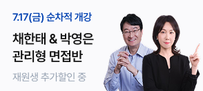 26년 지방직 면접